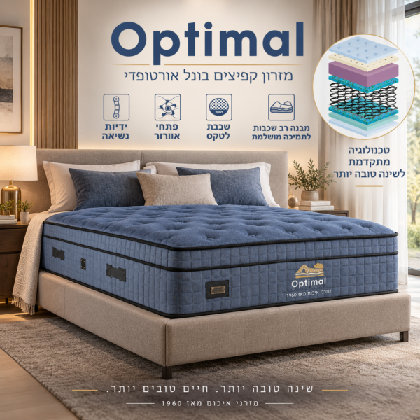 מזרן AMERICAN CROWN OPTIMAL 31 – לטקס וקפיצי Bonnell - 100×200 ס״מ — יחיד XL
