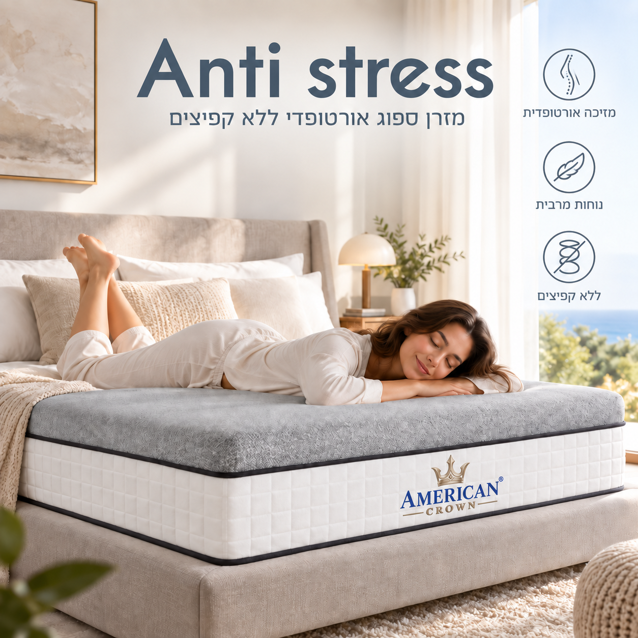 מזרן AMERICAN CROWN ANTI STRESS – ויסקו ללא קפיצים